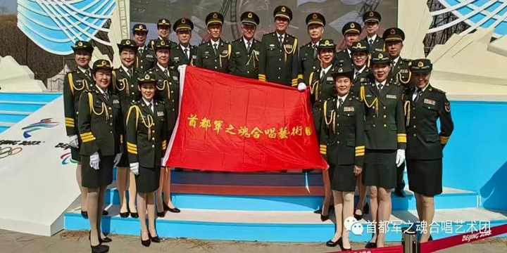 首都军之魂合唱艺术团献礼八一