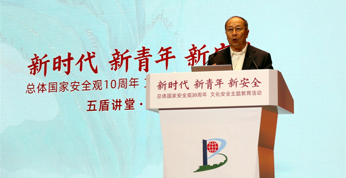 总体国家安全观10周年文化安全五