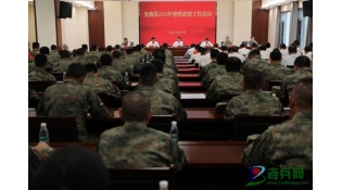 ȫ����2024�굳����װ����������