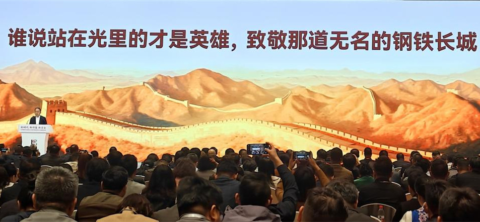 干惊天动地事 做隐姓埋名人 —